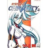 キラリティー 1 (ノーラコミックスDeluxe)