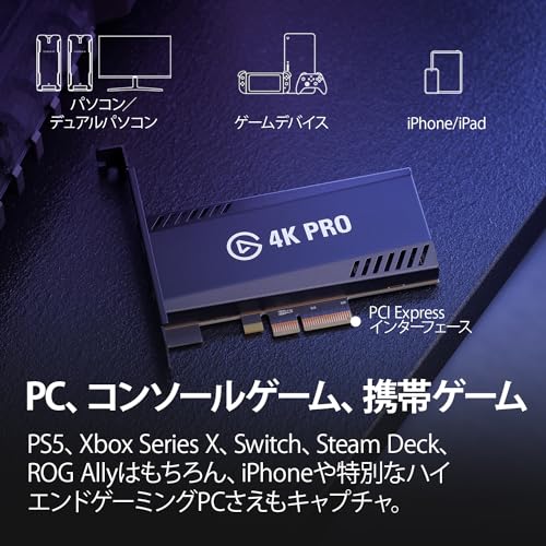 undefined Elgato 4K Pro ゲームキャプチャ/PC/PS5/Xbox Series X/ 8K60パススルー/4K60キャプチ ャ/VRR/ HDR10/ HDMI 2.1で最高240 FPSのキャプチャ/Windows PC、デュア ルPCセットアップに対応 の商品画像 3