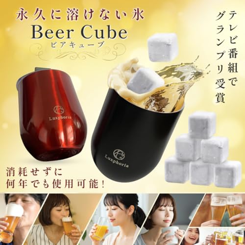 ビアキューブ アイスキューブ 4個入
