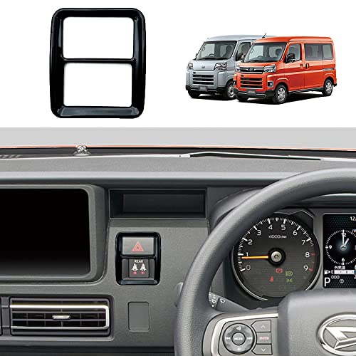 YOFAMO「ダイハツ 新型 アトレー/ハイゼットカーゴ S700V/S710V に対応」ハザードランプ スイッチパネル シートベルト ボタン ガーニッシュ(ピアノブラック)