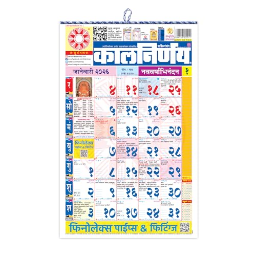 Kalnirnay Marathi 2022 Pack of 1 Panchang/Wall New Year Calendar
