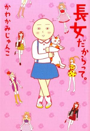 中学聖日記 Amazon.co.jp: 中学聖日記 4 (フィールコミックスFCswing) : かわかみ