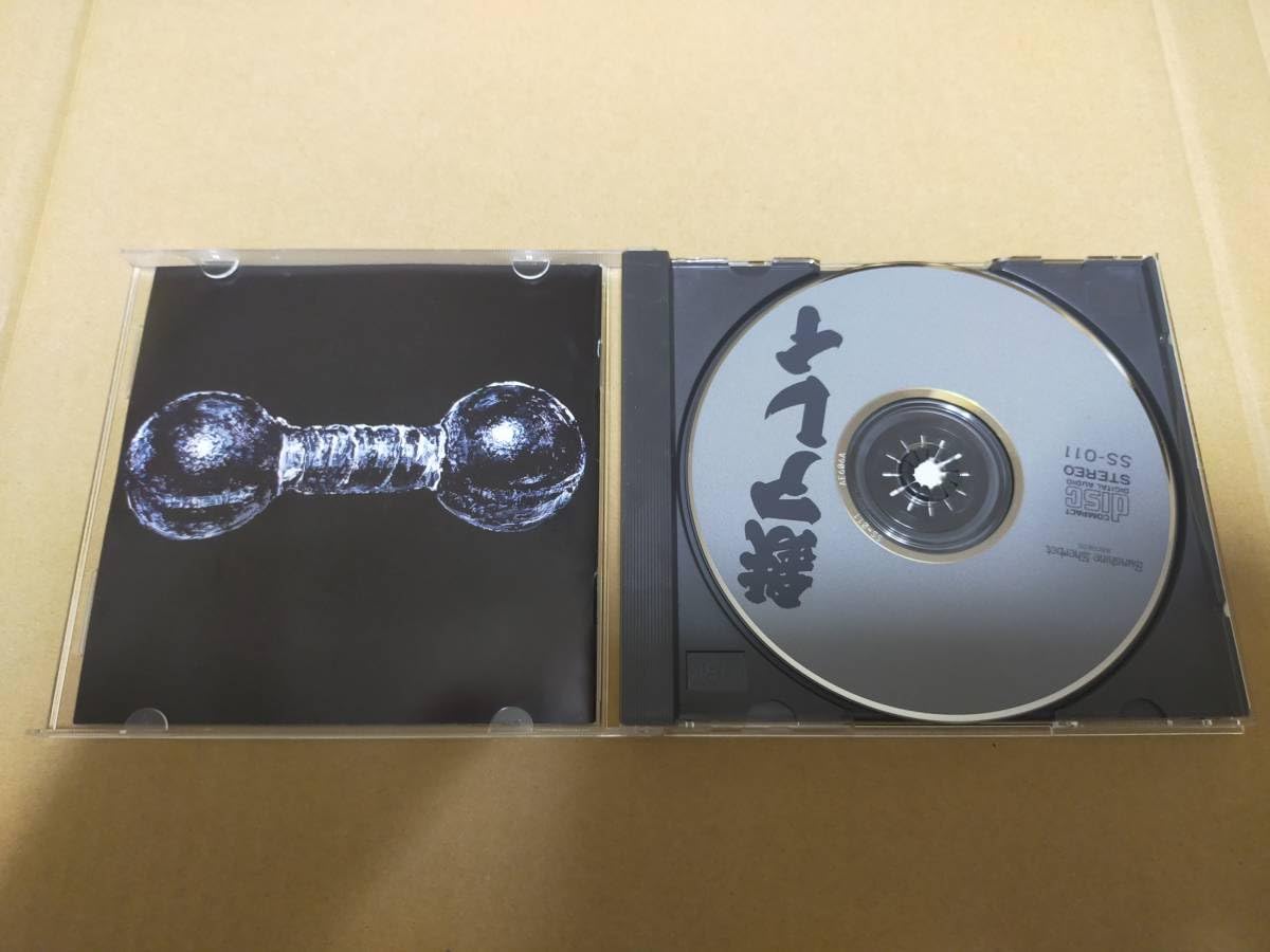 Amazon.co.jp: 帯付き CD 鉄アレイ 1st ファーストアルバム ハードコア 