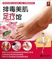 Wastes Elimination, Skincare, and Pedicure (Chinese Edition) 7538168559 Book Cover