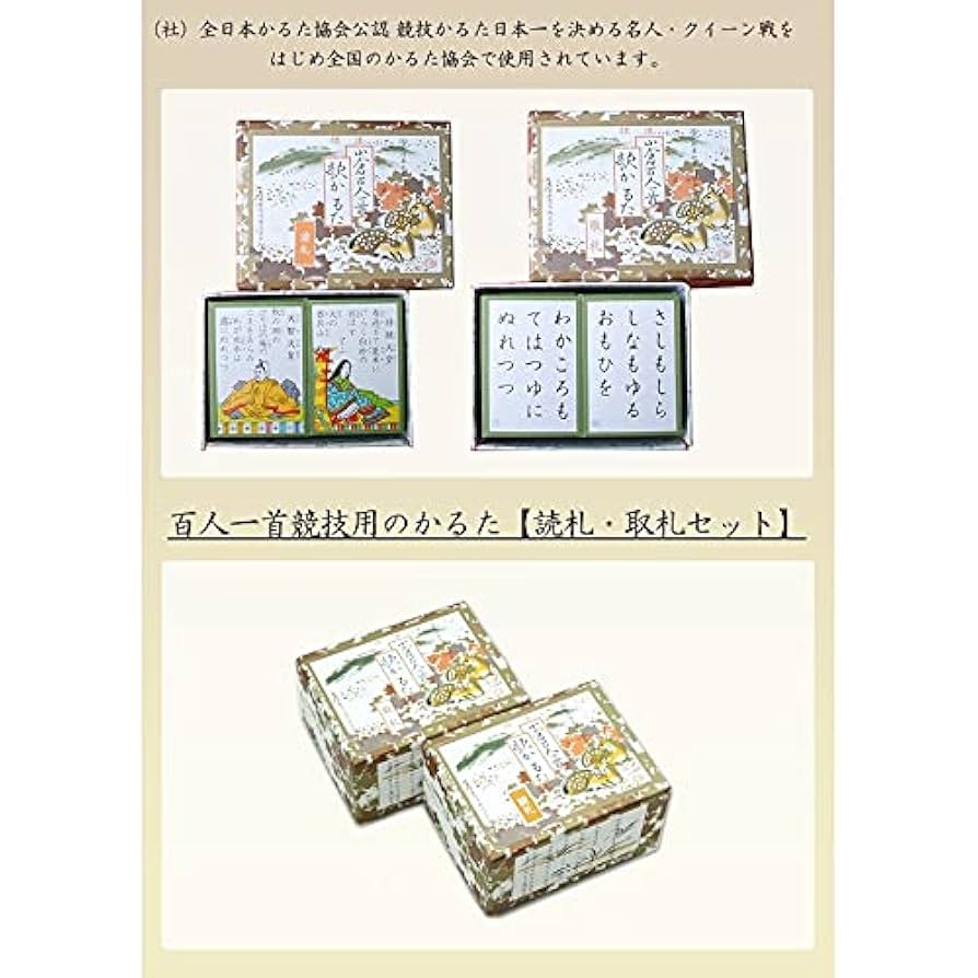 百人一首の古いカルタが読札と絵札のセットでマウントされています 百人一首の古いカルタが読札と絵札のセットでマウントされてい