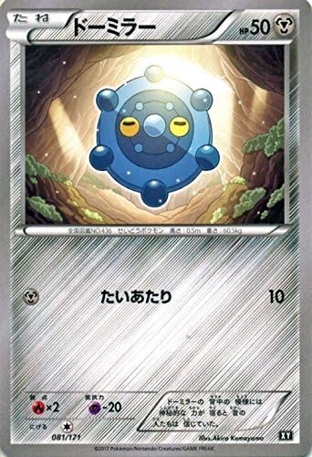 Amazon Co Jp ポケモンカードゲームsm ドーミラー The Best Of Xy ホビー 通販 Amazon Co Jp ポケモンカードゲームsm ドーミラー The Best Of Xy ホビー 通販