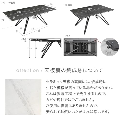 タンスのゲン ダイニングテーブル 伸長式 セラミック 150cm 180cm 210cm 4人掛け 6人掛け エクステンション ダイニング テーブル 85400001(91233)【超大型商品】 [2]
