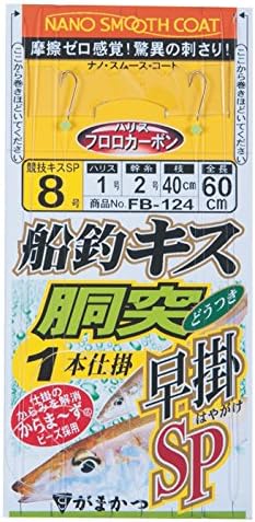 Amazon がまかつ Gamakatsu 船釣キス胴突1本 早掛sp Fb124 8 1 Gamakatsu がまかつ 完成仕掛け