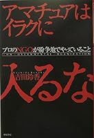 ?????????????????NGO???????????? 4750504114 Book Cover