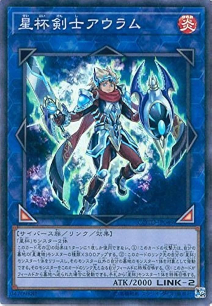 Amazon.co.jp: 遊戯王OCG 星杯剣士アウラム スーパーレア COTD