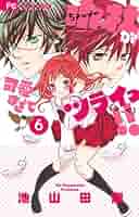 小林が可愛すぎてツライっ!! (6) (少コミフラワーコミックス