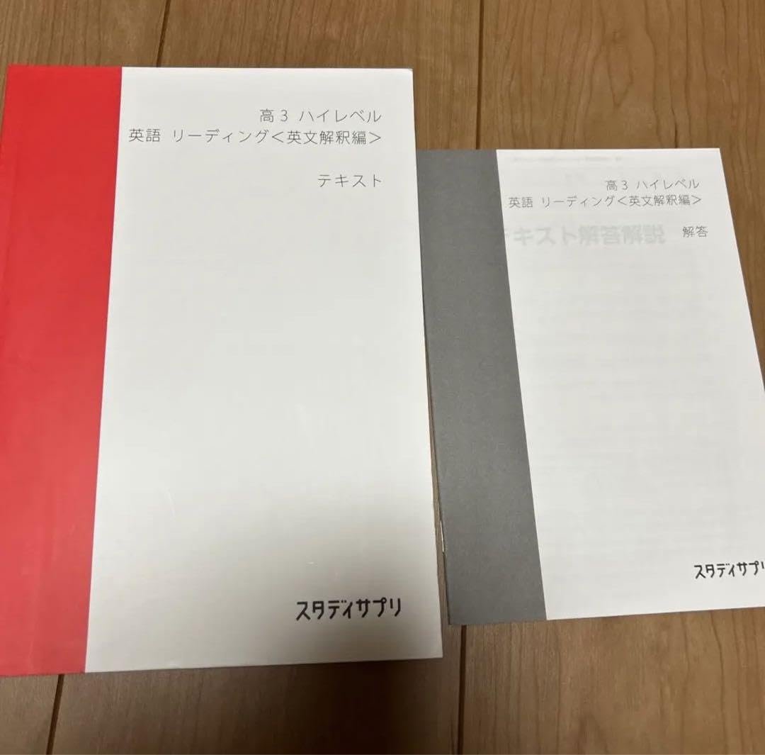Amazon.co.jp: スタディサプリ テキスト 関正生 英語 リーディング 