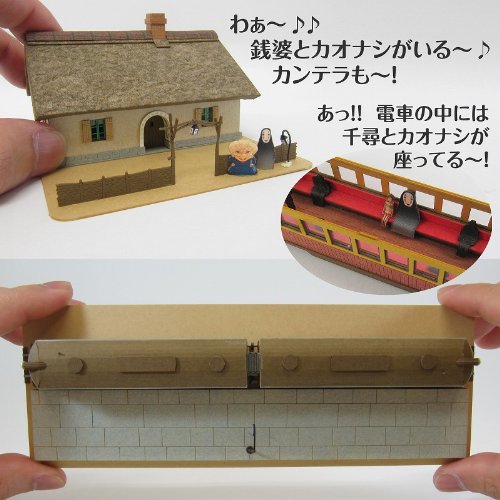 Spirited Away Zeniba's House and Nankai Railway (Paper Craft) by Sankei Buy Online in United