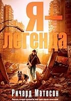 Ya - legenda 5389126610 Book Cover
