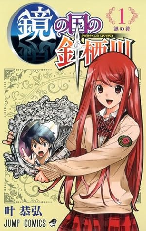 KISS×DEATH 3 (ジャンプコミックス) | 叶 恭弘 |本 | 通販 | Amazon