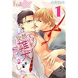 突然ですが、雄犬飼いました。 (Ficus)