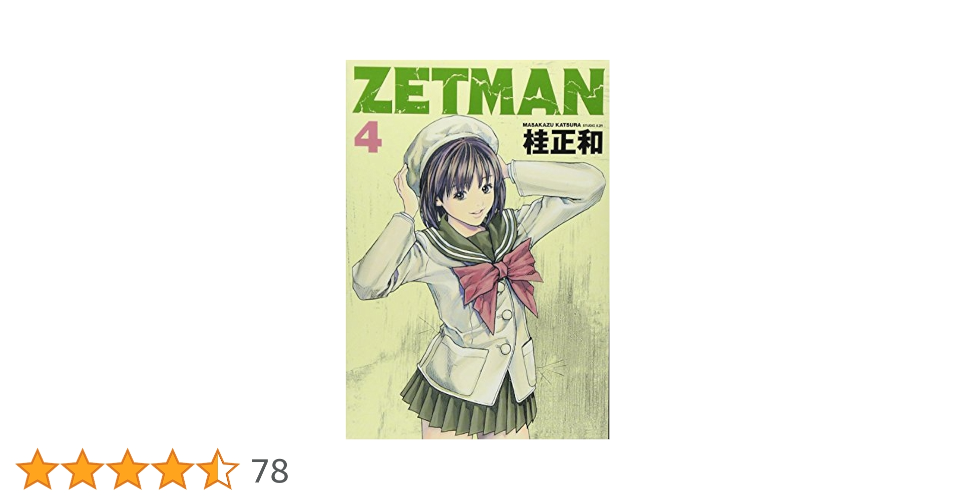 ニャンニャン 4冊セット 4544859017810u.jpg