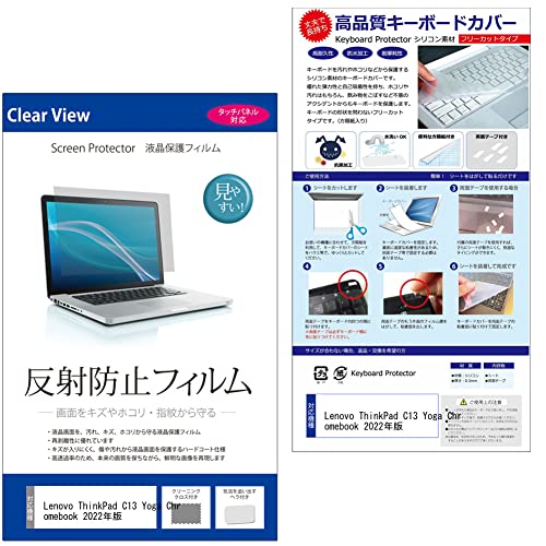 ���f�B�A�J�o�[�}�[�P�b�g Lenovo ThinkPad C13 Yoga Chromebook 2022�N�� 13.3�C���` �L�[�{�[�h�J�o�[ �V���R�� �t���[�J�b�g�^�C�v �� ���˖h�~ �t���ی�t�B���� �Z�b�g �݊��i