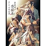 劇場版 薄桜鬼 第一章 京都乱舞