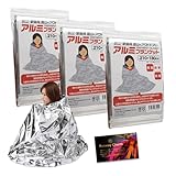 アルミシート アルミブランケット 大きめサイズ カサカサ音が少ない 静音 軽量 サバイバルシート アウトドア 非常用 防災用品 防災グッズ 防寒 保温 緩衝材 (3個セット) RCステッカー付 NEIGHBOR CLOWN