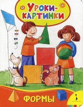 Hardcover Formy (Uroki-kartinki) [Russian] Book