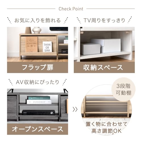 タンスのゲン テレビ台 幅180cm 50型対応 フラップ扉 ローボード 収納 TV台 テレビラック 40型対応 49600418(114451)
