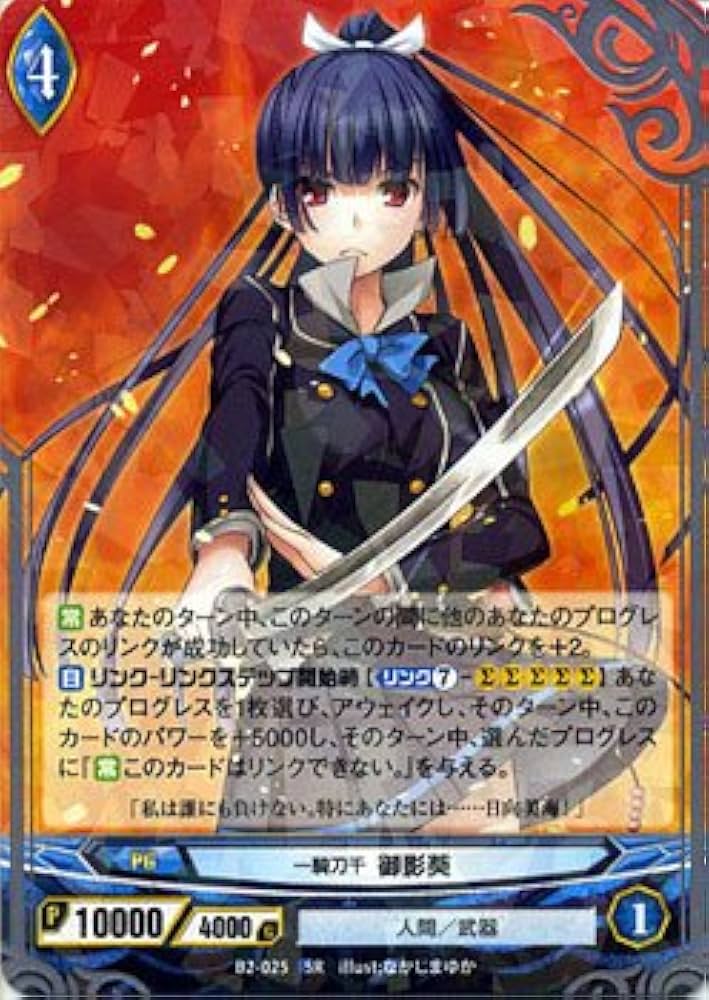 Amazon.co.jp: アンジュ・ヴィエルジュ カード 一騎刀千 御影葵