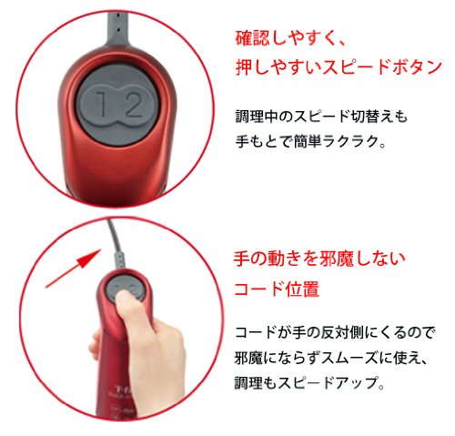 ティファール(T-fal) ハンドミキサー HB460G71 ルビーレッド
