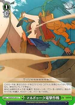ヴァイスシュヴァルツ Fate/Grand Order 絶対魔獣戦線バビロニア ブースターパック Fate/Grand Order -絶対魔獣戦線バビロニア