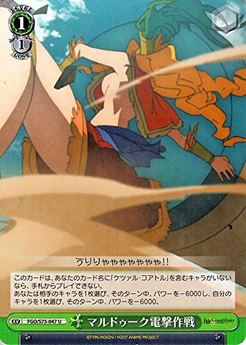 Amazon.co.jp: ヴァイスシュヴァルツ Fate/Grand Order -絶対魔獣戦線