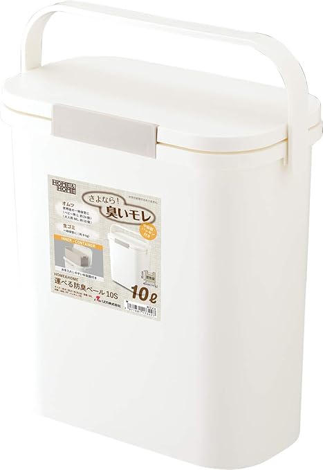 Amazon リス ゴミ箱 運べる防臭ペール10s ホワイト 10l H H 日本製 フタ付きゴミ箱 オンライン通販