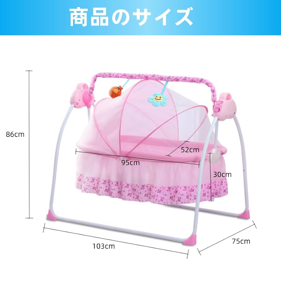 Amazon.co.jp: ゆりかご ベビーバスケット 電動 揺りかご