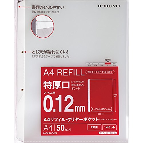Amazon.co.jp: コクヨ ファイル リフィル クリヤーポケット A4 2穴 特