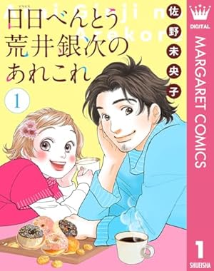 君のいない楽園 15 (マーガレットコミックスDIGITAL) | 佐野未央子