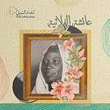 سمسم القضارف