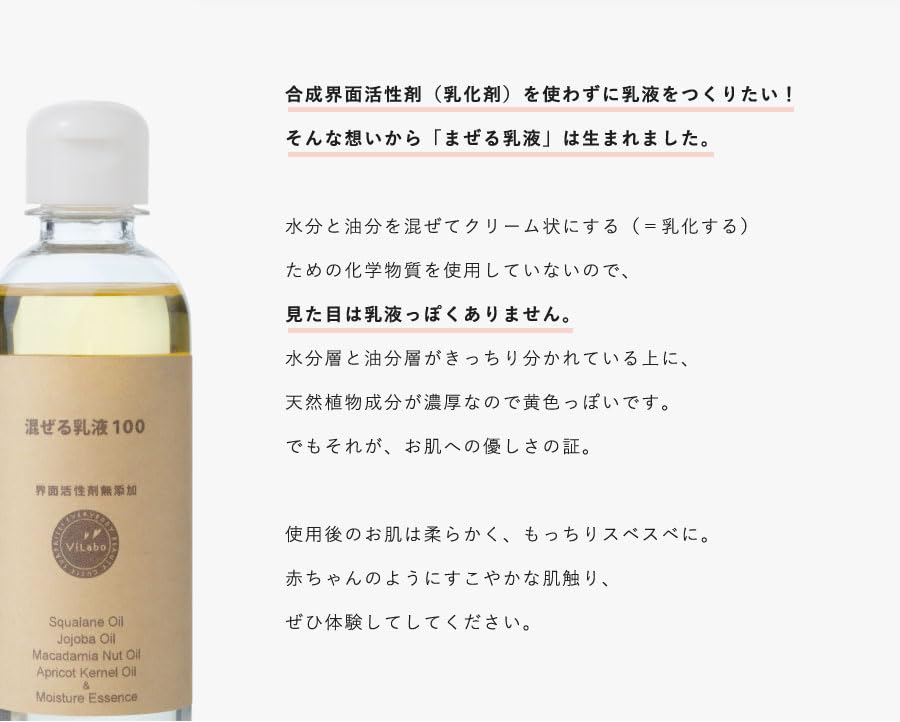 Amazon | 界面活性剤不使用 まぜる乳液100 （シェイク乳液）100ml