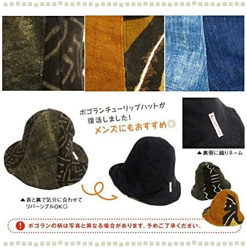 Amazon エスニック チューリップ ハット レディース メンズ 大きいサイズ バケットハット エスニック アフリカ ボゴラン 泥染め モン族 ナガ族 ハット帽 男女兼用 つば広 アウトドア 帽子 ハット 春夏 Uv 運動会 紫外線対策 日除け Uvカット 海 Oh1157 ブラウン ハット