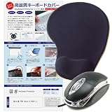 メディアカバーマーケット 富士通 FMV Note A WA4-L1 16インチ 互換品 マウス(USB Type-A接続タイプ) と リストレスト付き マウスパッド と シリコンキーボードカバー の3点セット