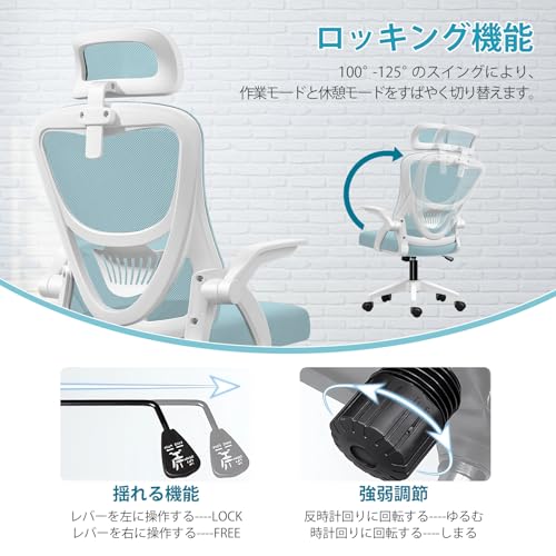 [EdoErgo] オフィスチェア 椅子 テレワーク 疲れない 跳ね上げ式アームレスト コンパクト 約105度ロッキング pc 事務椅子 360度回転 座面昇降 強化ナイロン樹脂ベース 通気性メッシュ 在宅ワーク H-WY01 (青網+白枠+白足+TZ) [5]