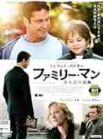 Amazon.co.jp: ファミリー マン ある父の決断 [DVD