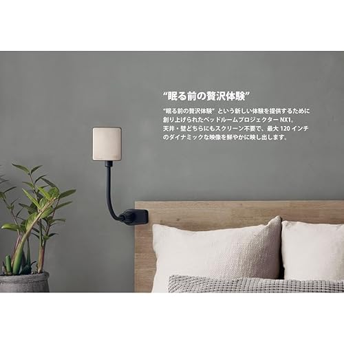 [川崎市ふるさと納税限定モデル]ベッドルームプロジェクターNX1 シャンパンゴールド