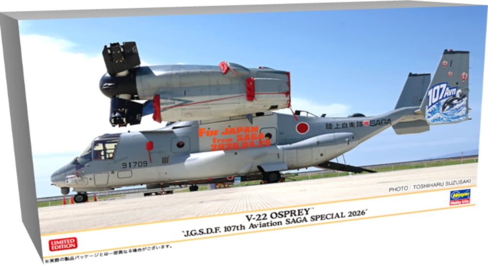 Amazon | ハセガワ 1/72 陸上自衛隊 V-22 オスプレイ “ 第107飛行隊