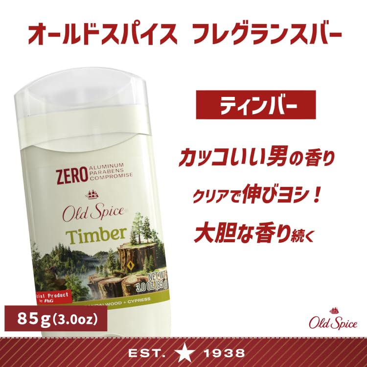 Amazon | オールドスパイス 【正規輸入品】 フレグランスバー