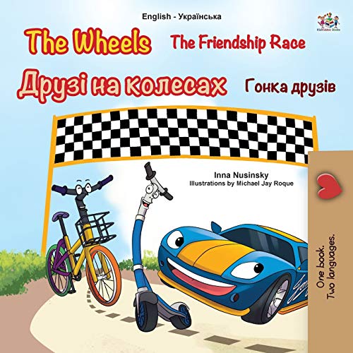 The Wheels -The Friendship Race (English Ukrainian Bilingual Children'S Book) (English Ukrainian Bilingual Collection)