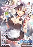 ヤングアンリアルJINGAI Vol.4 (ヤングアンリアルコミックス)