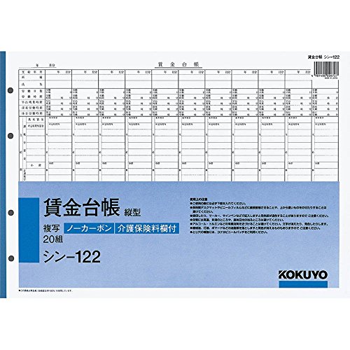 KOKUYO SHIN-122   ޿  B4 4Ȧ 20