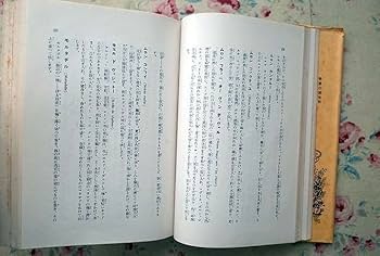 Amazon.co.jp: 92622/佛蘭西料理全書 上中下 3冊揃 仏蘭西料理