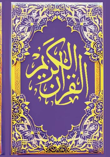 The Noble Quran English Translation: Clear, Easy to Read, and Understand (purple cover)
