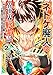 ネトゲ廃人の異世界転生記 拳王とよばれた最強の拳が使えないので、1日8時間こん棒を振ることからはじめた(2)