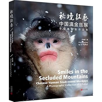 Smiles in the Secluded Mountains: Chinese Yunnan Snub-nosed Monkeys A Photographic Collection of Li Fuhui (Chinese and English Edition)